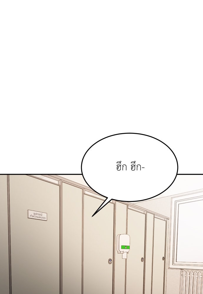 สนามเด็กล่า - หน้า 3