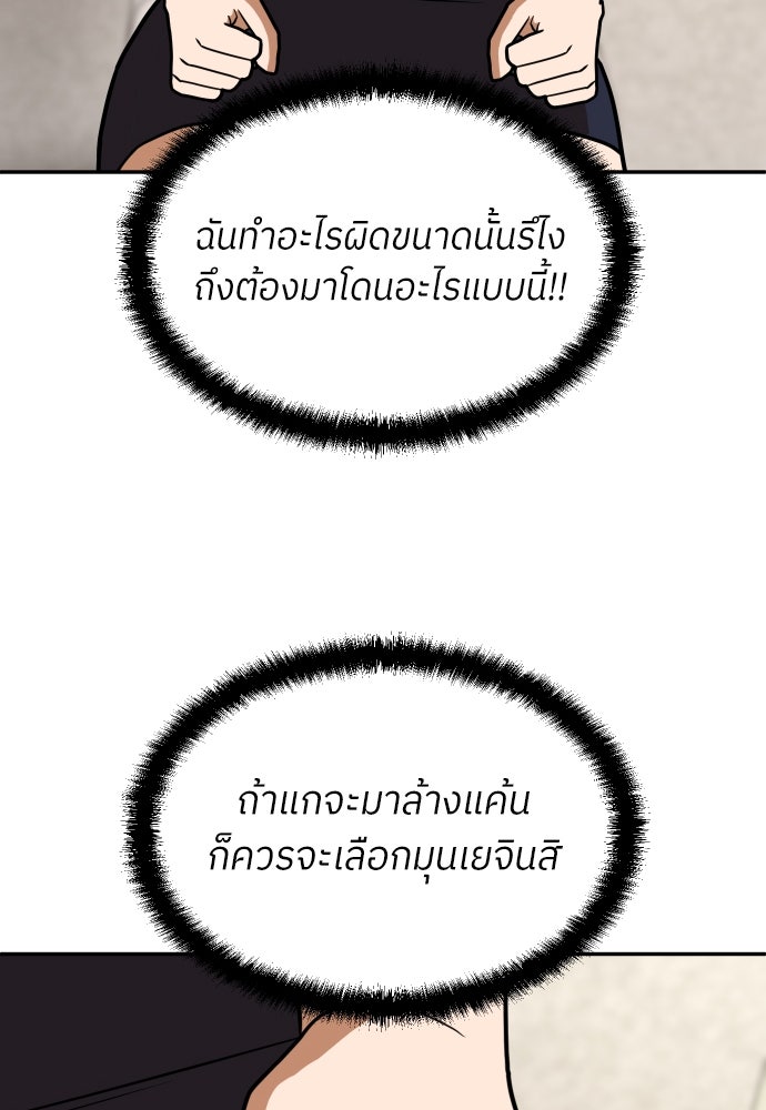 สนามเด็กล่า - หน้า 30