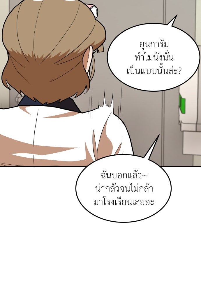 สนามเด็กล่า - หน้า 33