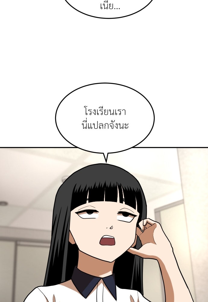 สนามเด็กล่า - หน้า 35