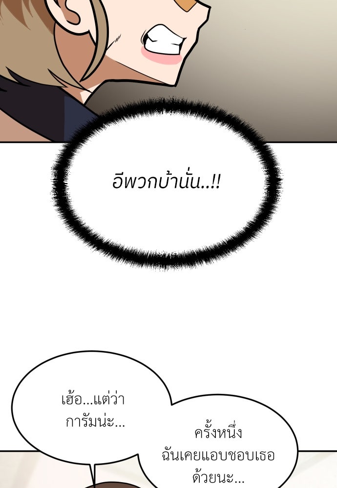 สนามเด็กล่า - หน้า 37