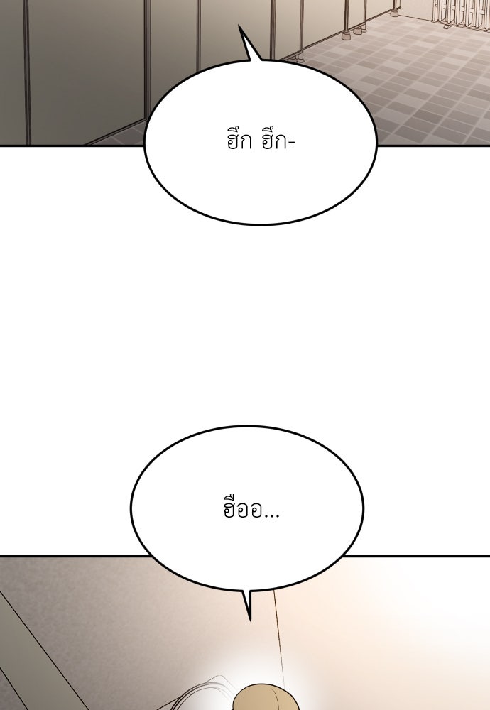 สนามเด็กล่า - หน้า 4