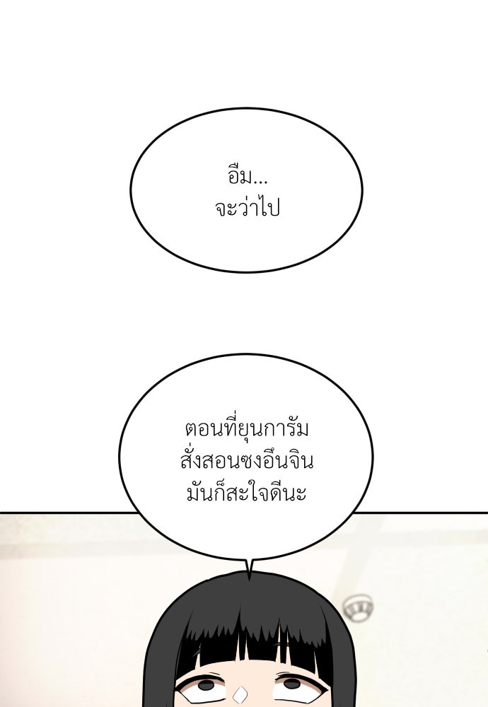 สนามเด็กล่า - หน้า 40