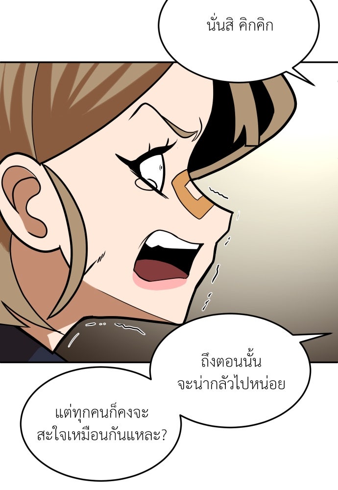 สนามเด็กล่า - หน้า 42