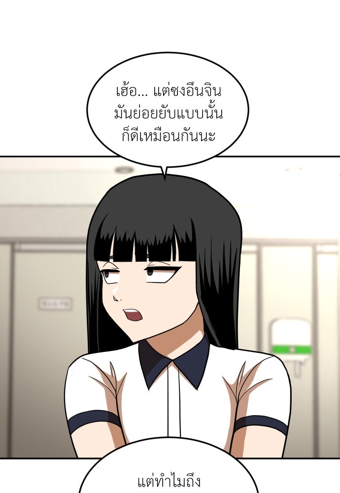 สนามเด็กล่า - หน้า 43