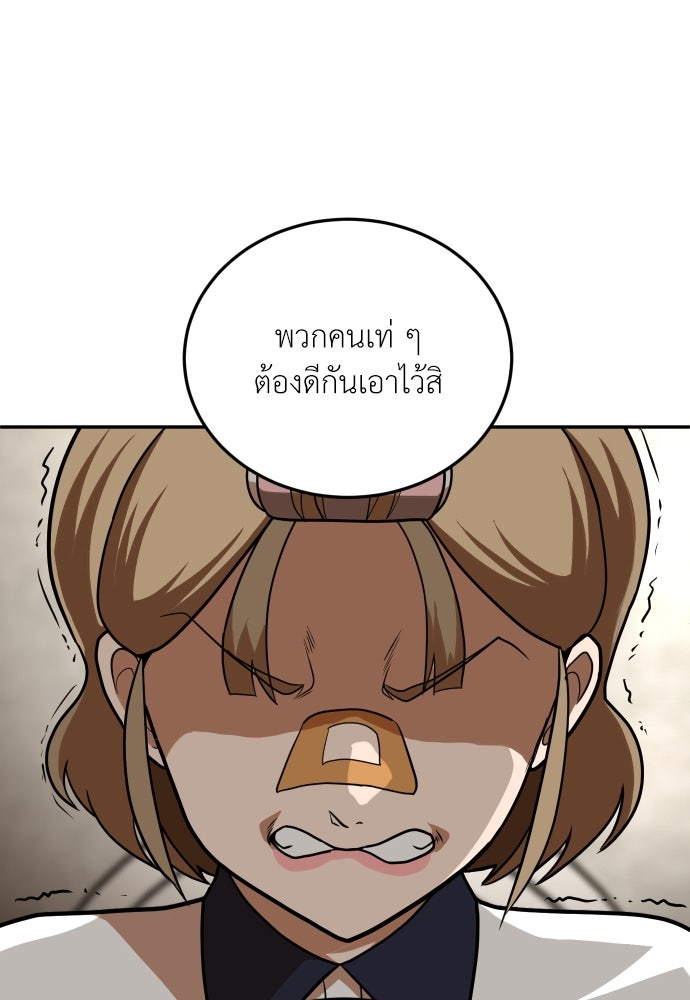 สนามเด็กล่า - หน้า 46