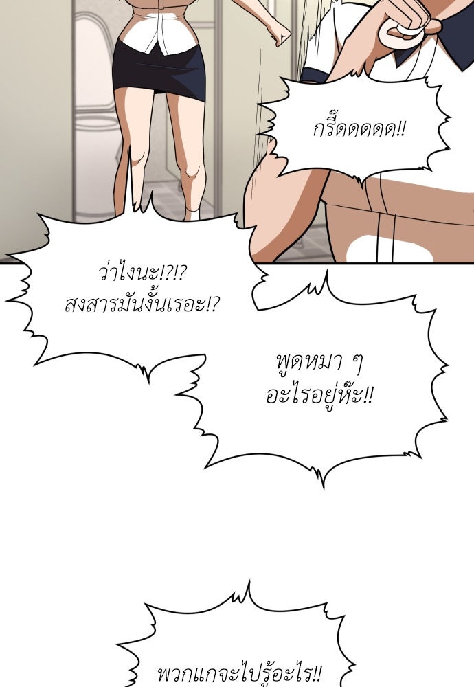 สนามเด็กล่า - หน้า 48