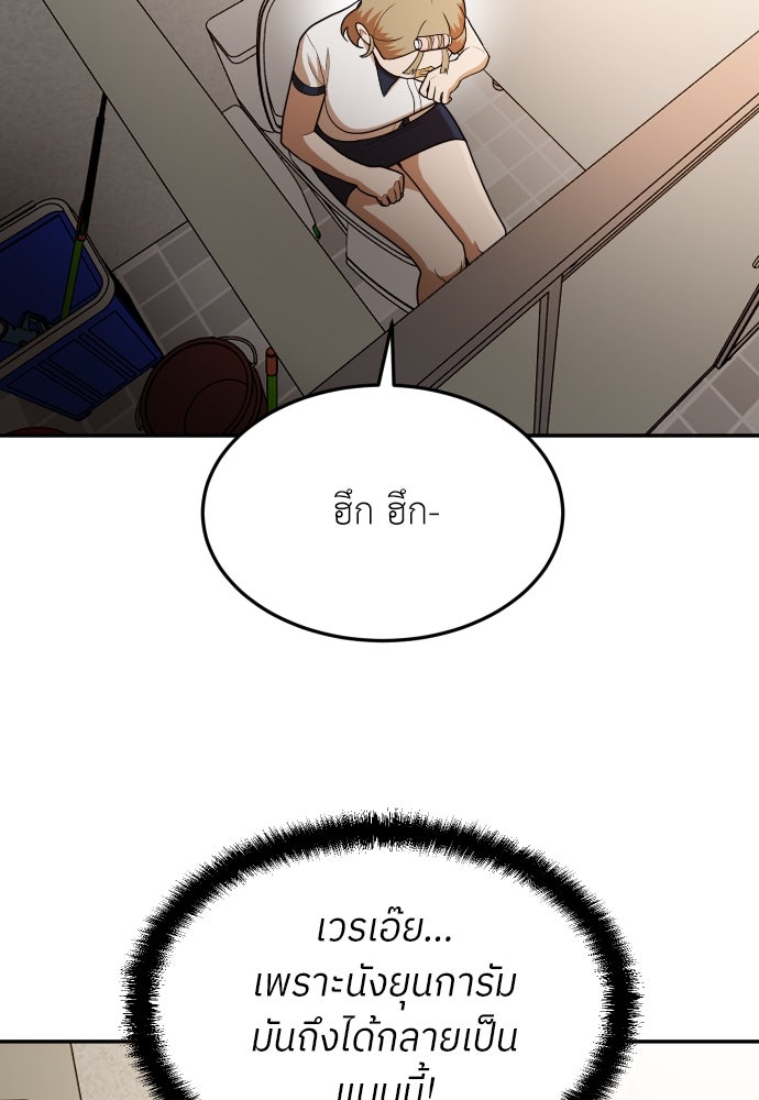 สนามเด็กล่า - หน้า 5