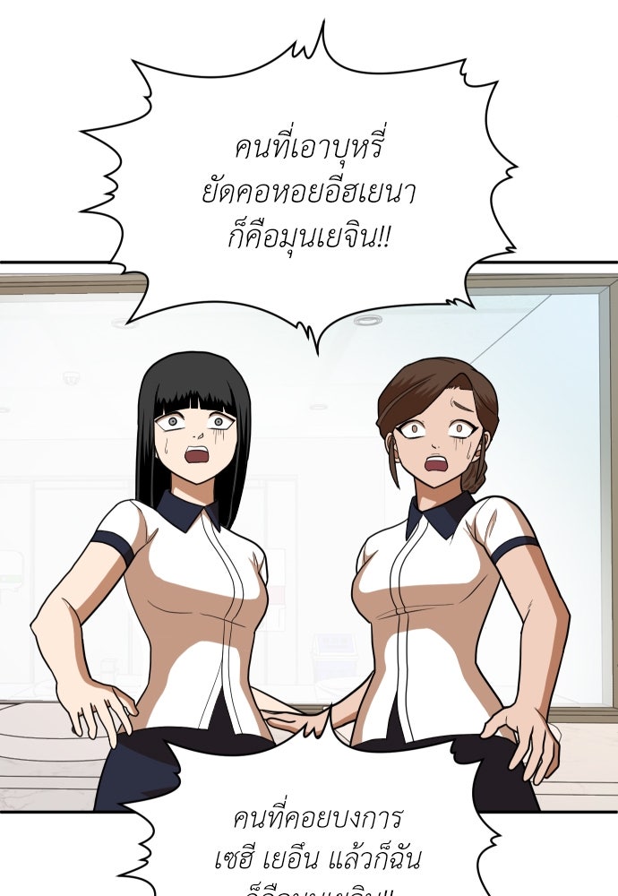 สนามเด็กล่า - หน้า 50