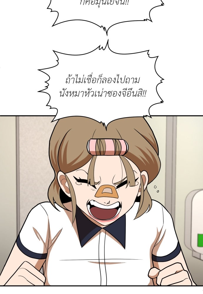 สนามเด็กล่า - หน้า 51