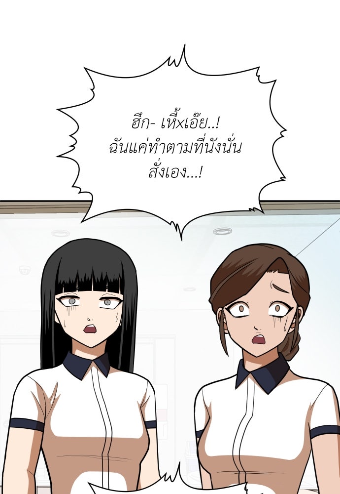 สนามเด็กล่า - หน้า 52