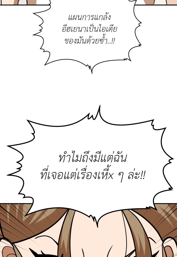 สนามเด็กล่า - หน้า 53