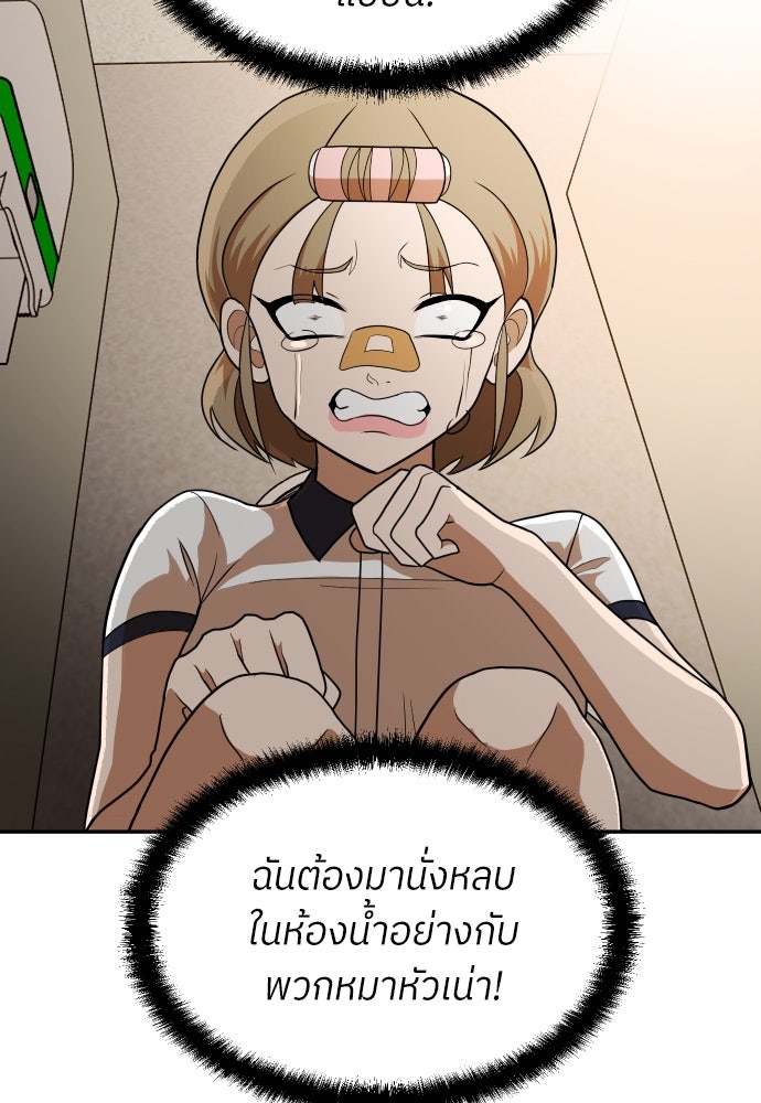 สนามเด็กล่า - หน้า 6