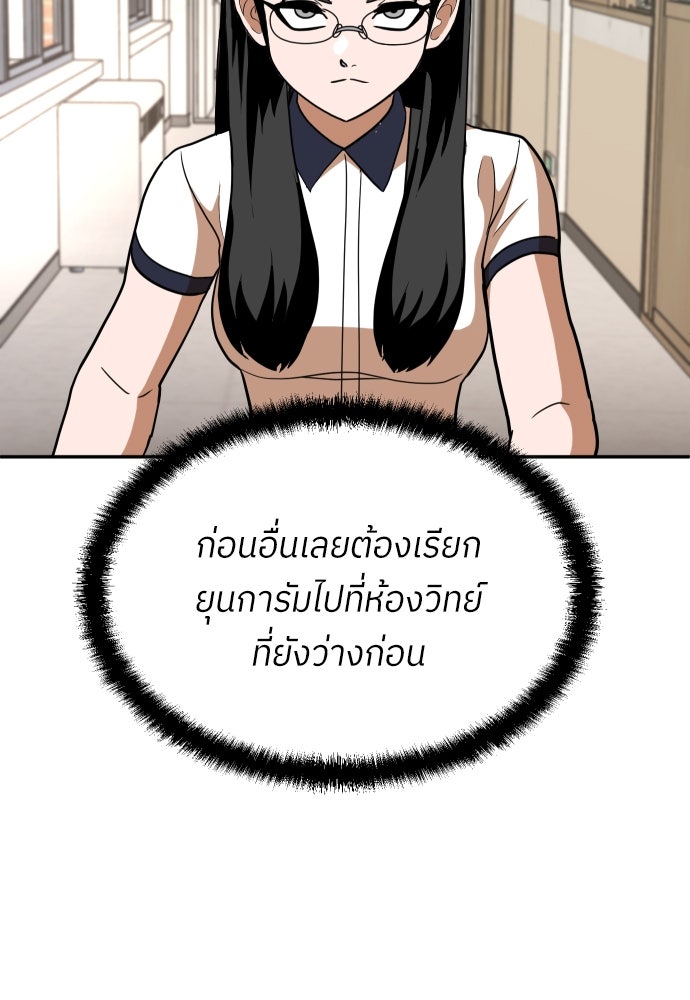 สนามเด็กล่า - หน้า 61
