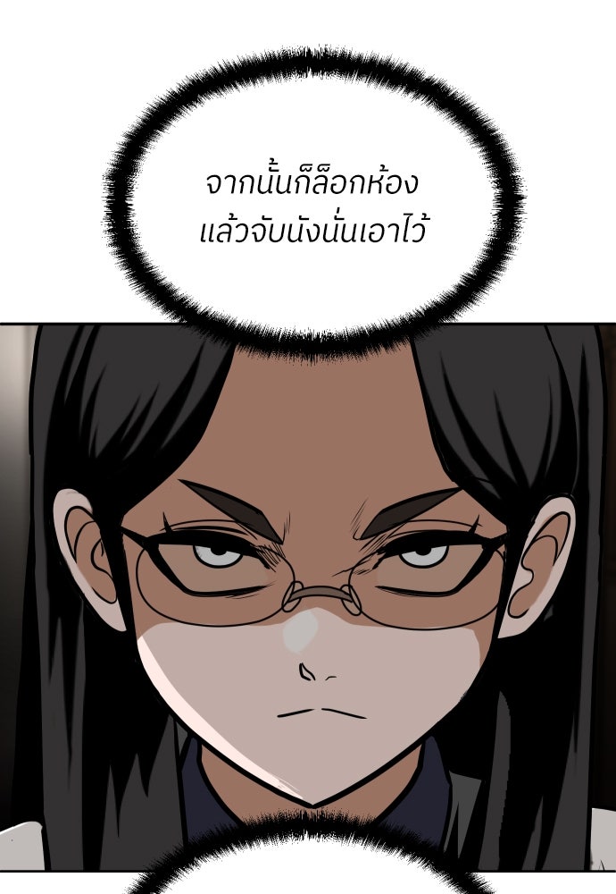 สนามเด็กล่า - หน้า 62