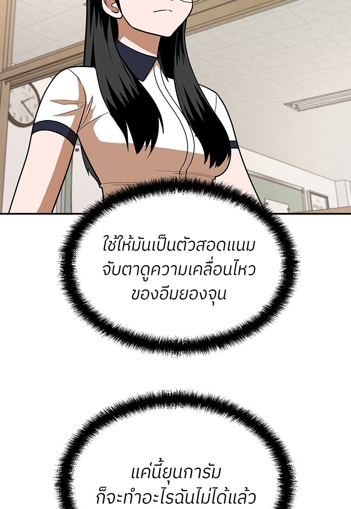 สนามเด็กล่า - หน้า 64