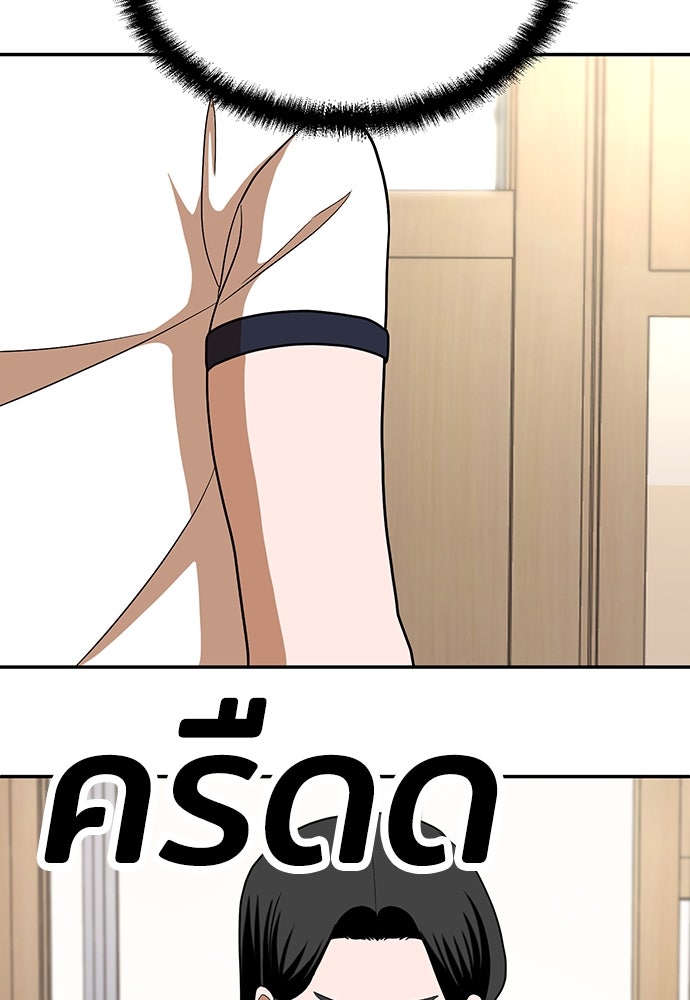 สนามเด็กล่า - หน้า 65