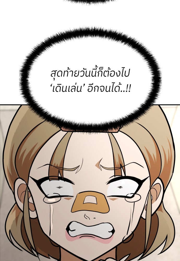 สนามเด็กล่า - หน้า 7