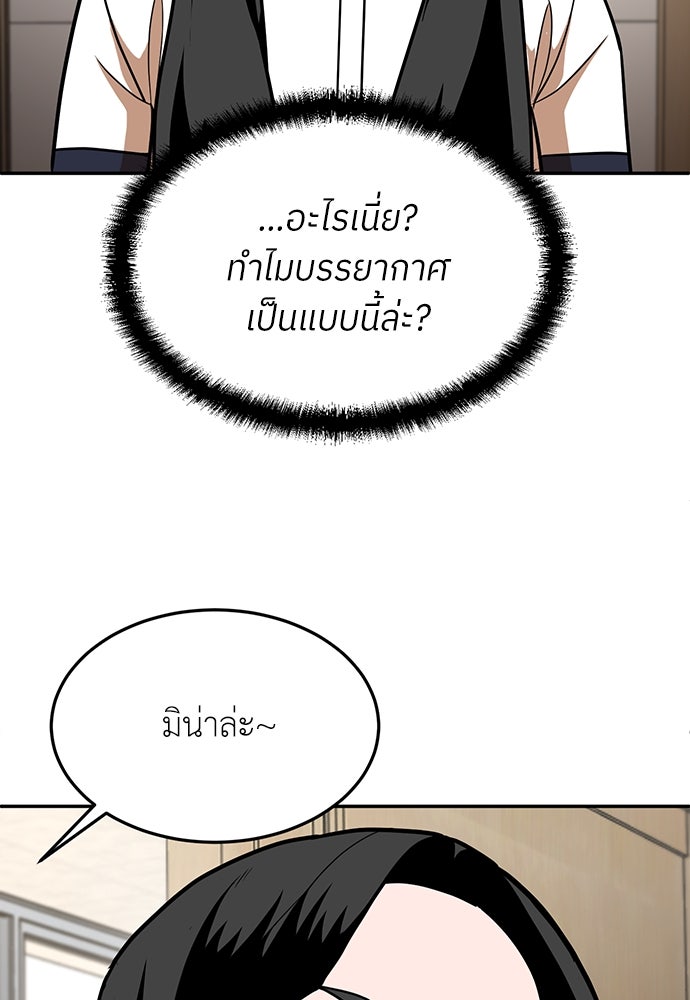 สนามเด็กล่า - หน้า 71