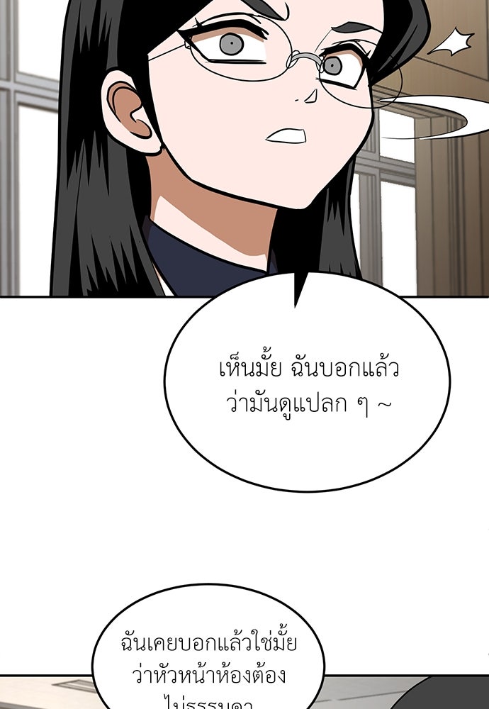 สนามเด็กล่า - หน้า 72
