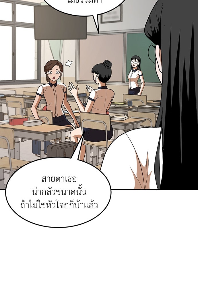 สนามเด็กล่า - หน้า 73
