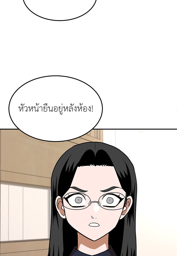 สนามเด็กล่า - หน้า 75