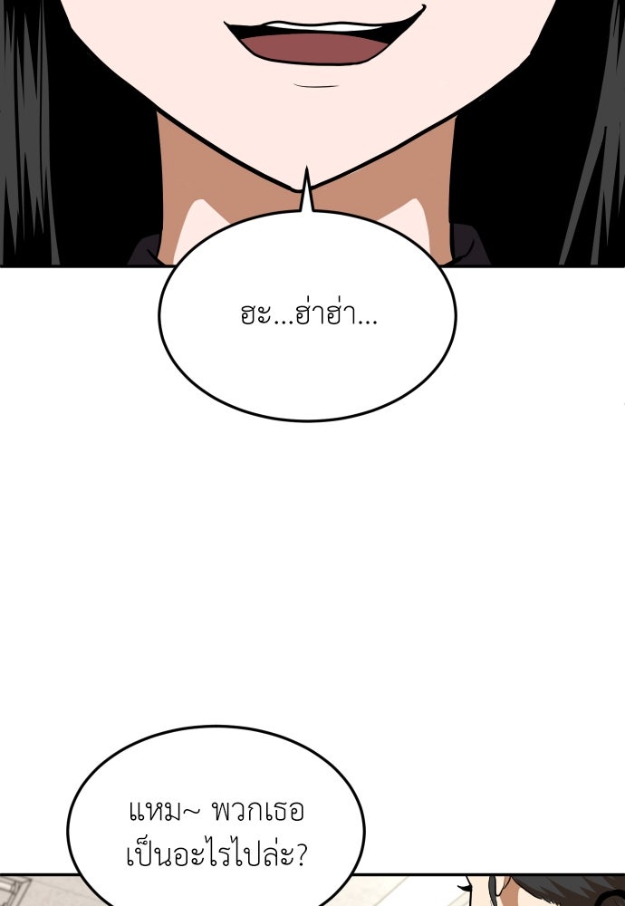 สนามเด็กล่า - หน้า 78