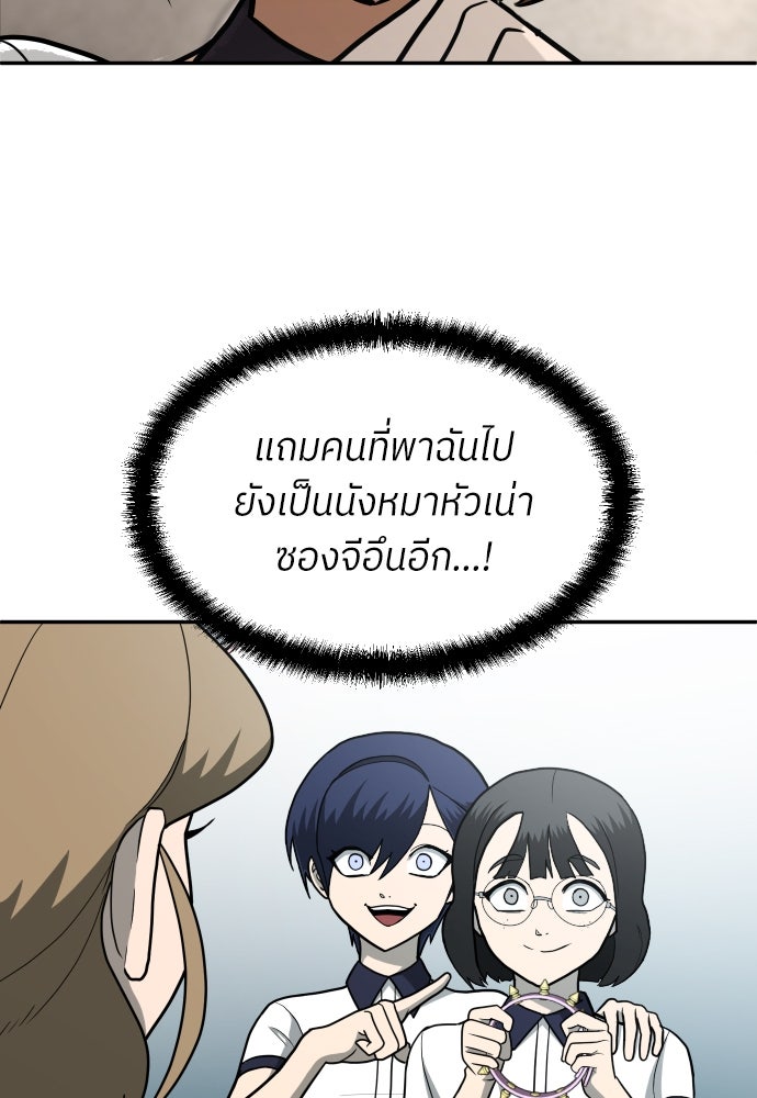 สนามเด็กล่า - หน้า 8