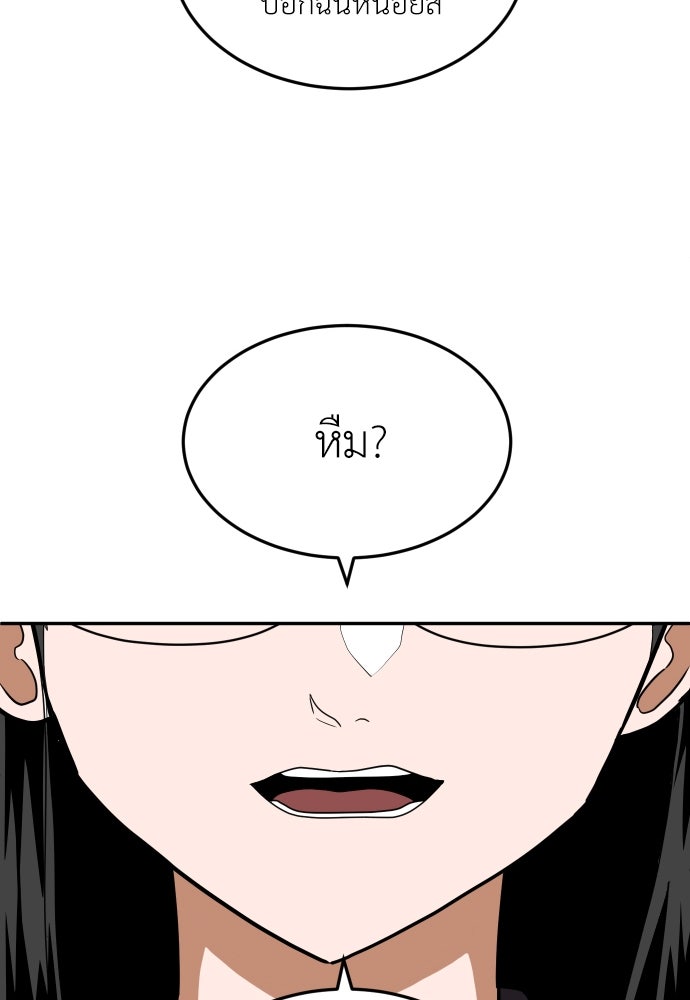 สนามเด็กล่า - หน้า 81