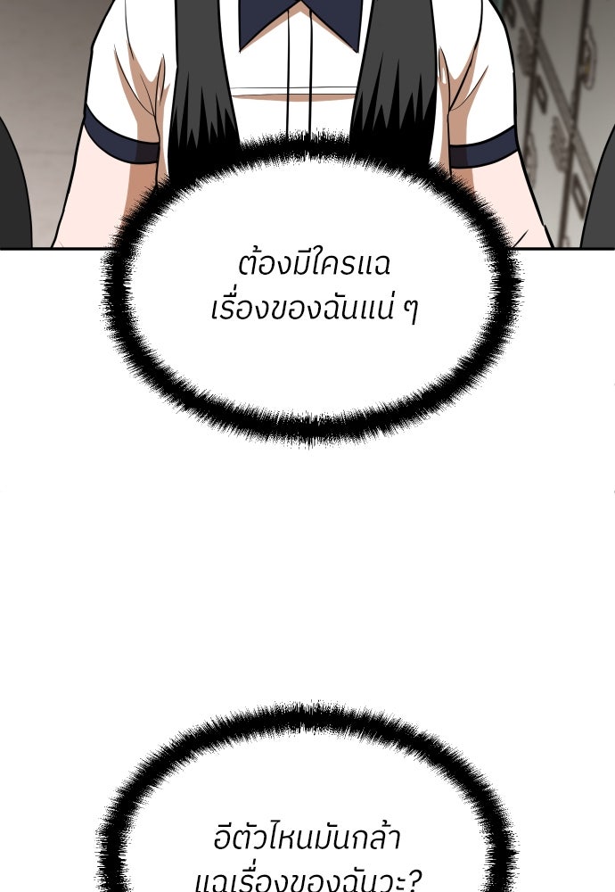 สนามเด็กล่า - หน้า 85