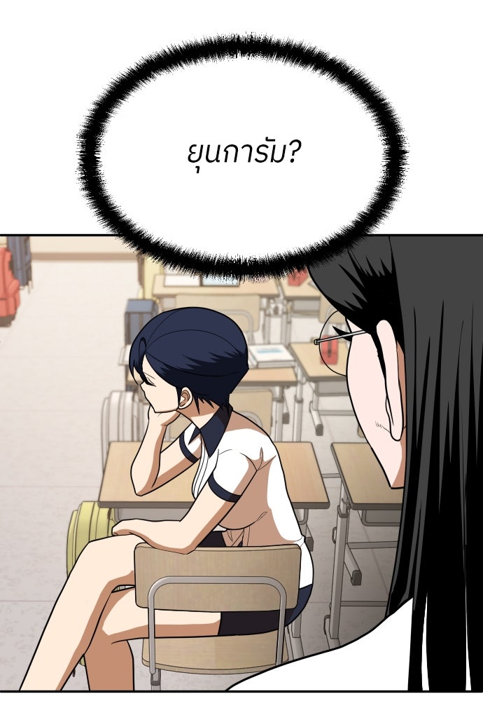สนามเด็กล่า - หน้า 87