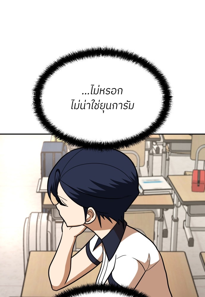 สนามเด็กล่า - หน้า 88