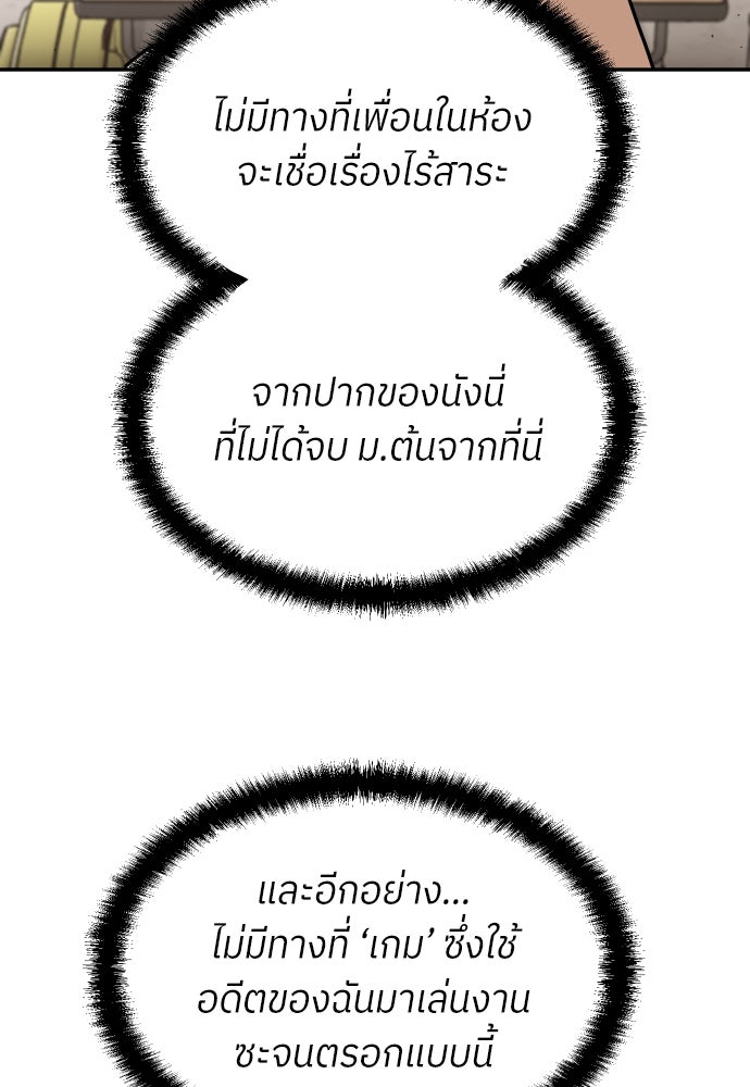 สนามเด็กล่า - หน้า 89