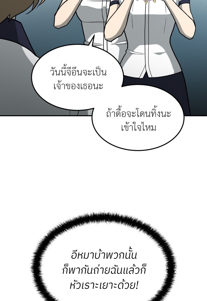 สนามเด็กล่า - หน้า 9