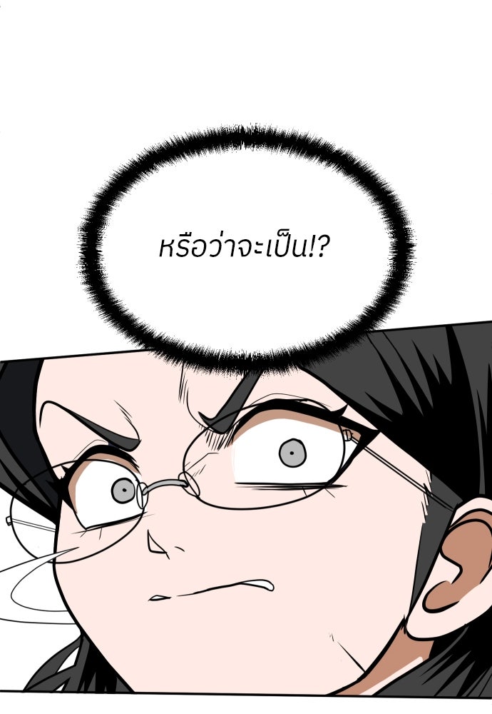 สนามเด็กล่า - หน้า 91