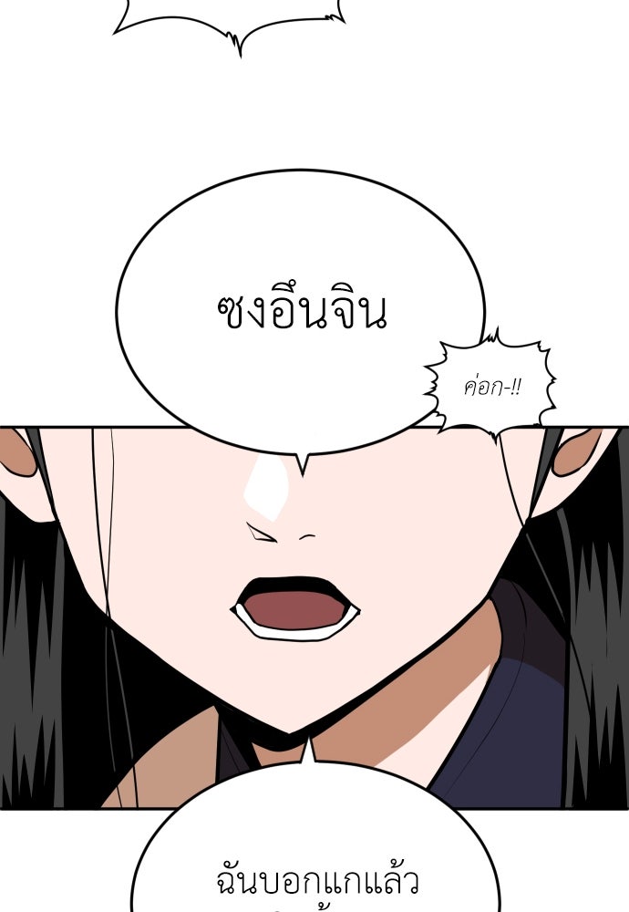 สนามเด็กล่า - หน้า 99