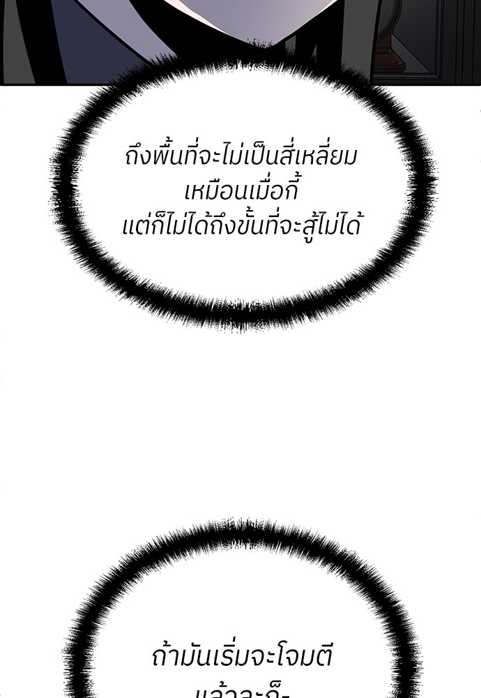 สนามเด็กล่า - หน้า 116