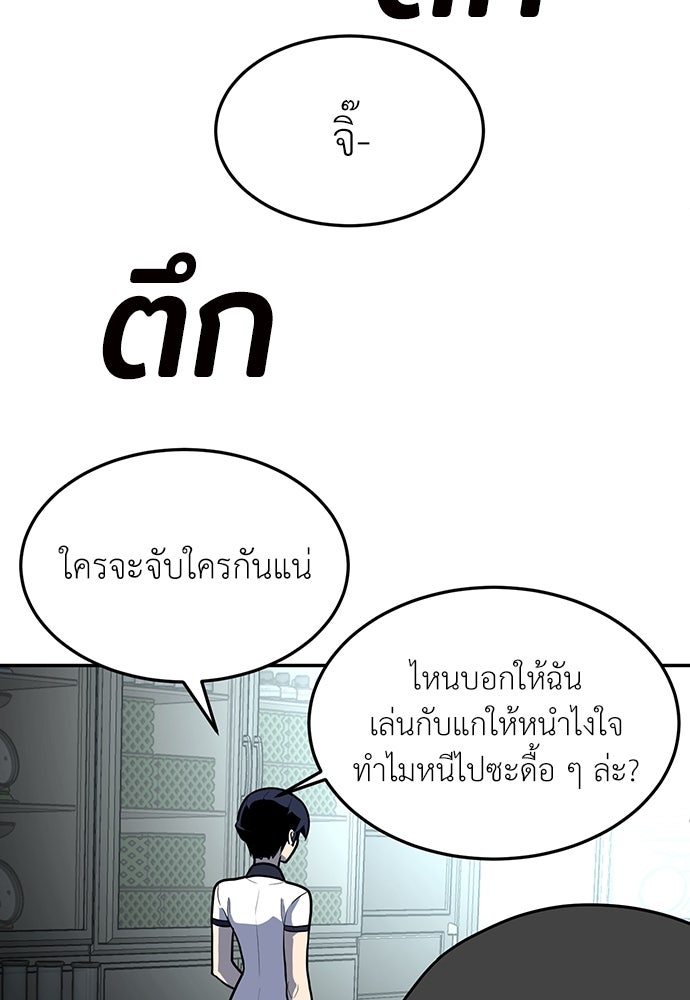 สนามเด็กล่า - หน้า 166