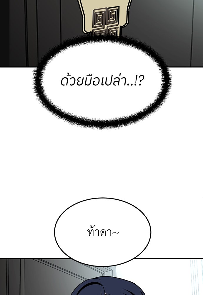สนามเด็กล่า - หน้า 175