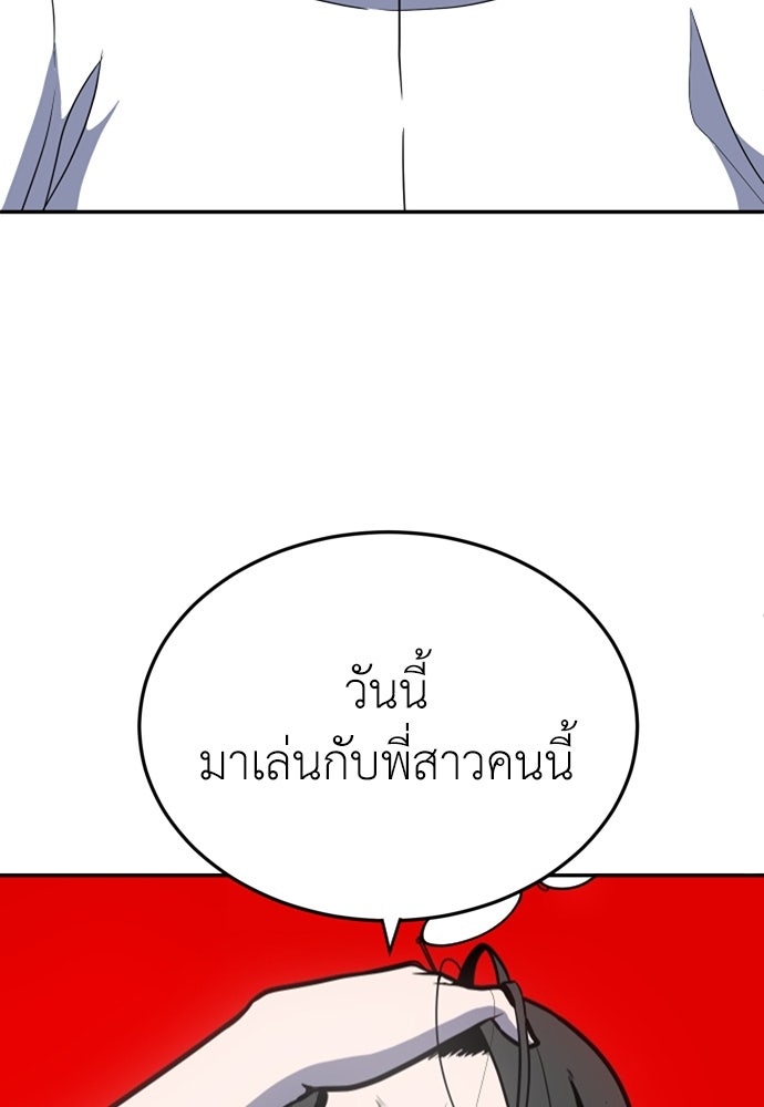 สนามเด็กล่า - หน้า 3