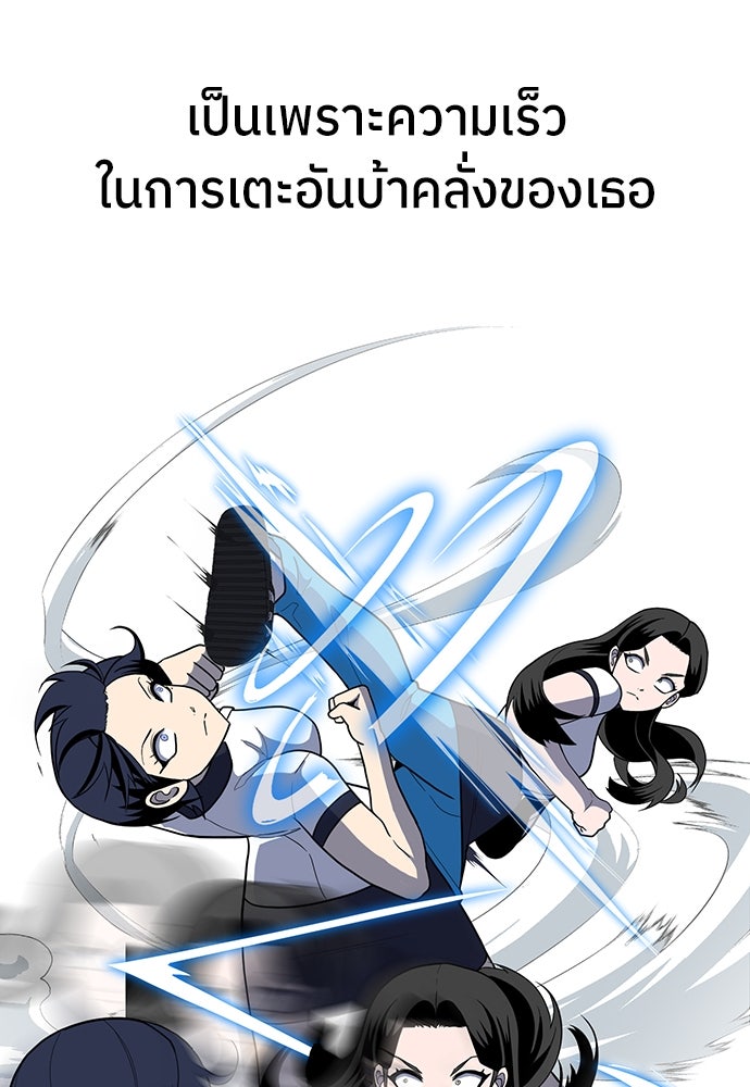 สนามเด็กล่า - หน้า 32