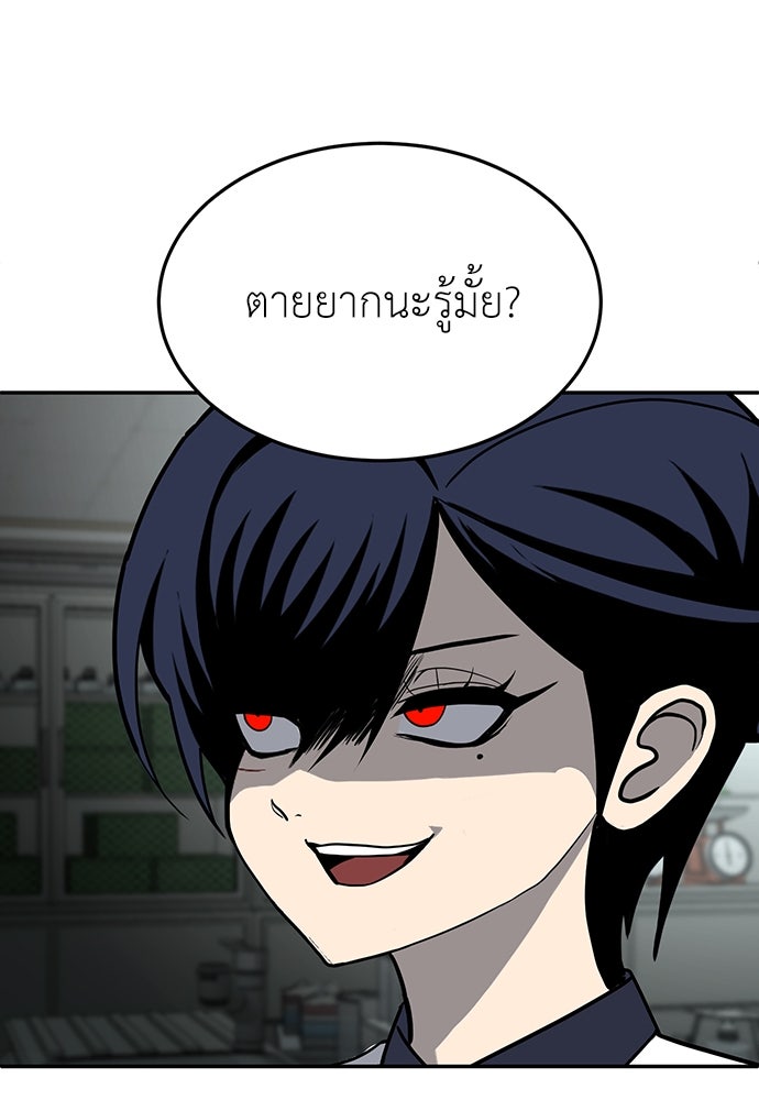 สนามเด็กล่า - หน้า 151