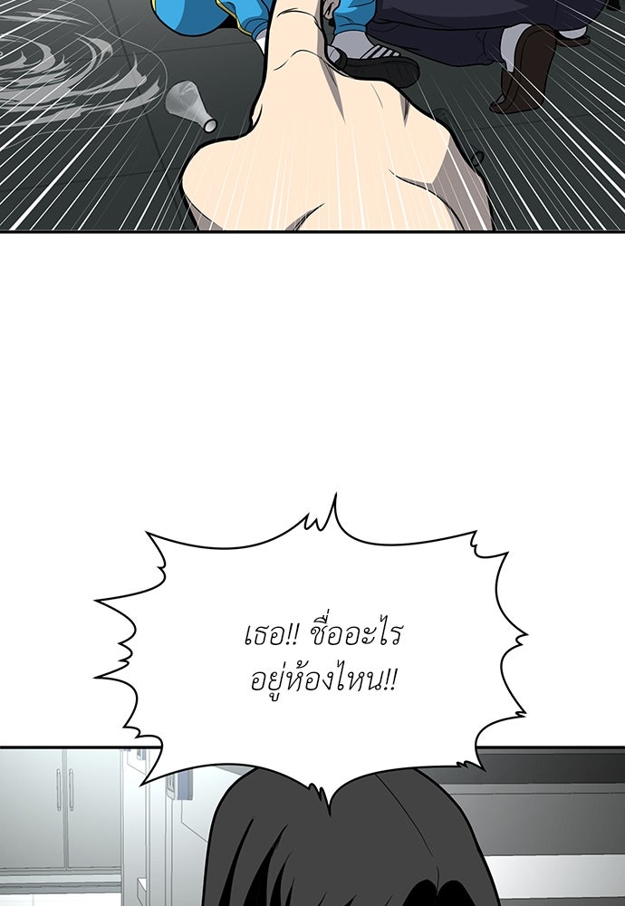 สนามเด็กล่า - หน้า 103