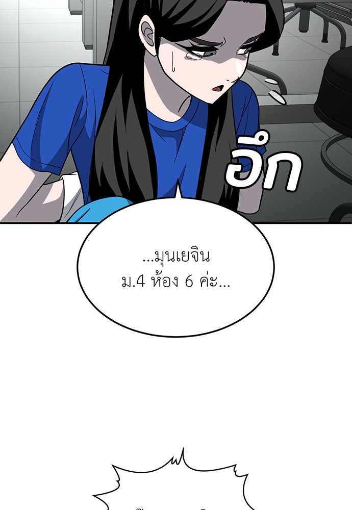 สนามเด็กล่า - หน้า 104