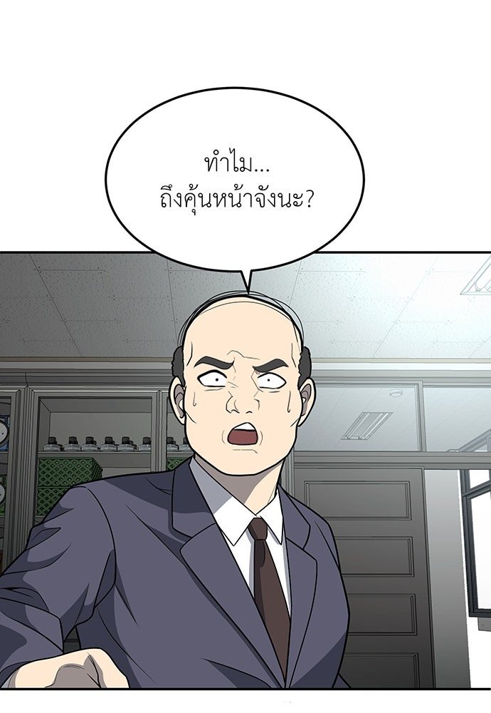 สนามเด็กล่า - หน้า 111