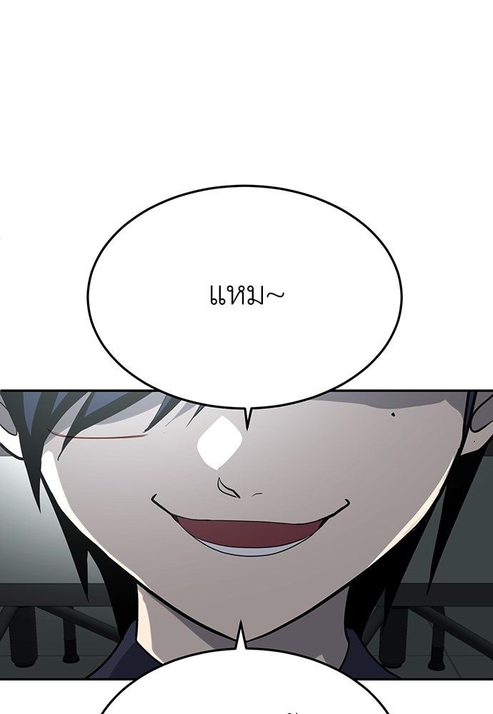 สนามเด็กล่า - หน้า 112