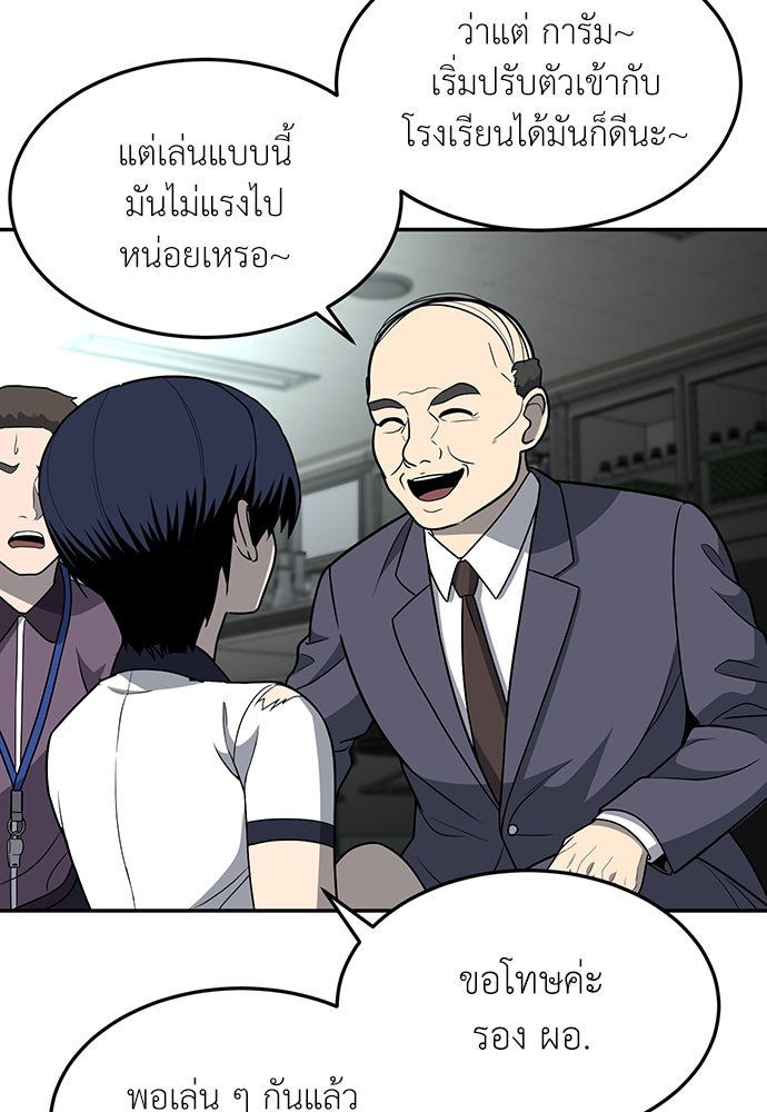 สนามเด็กล่า - หน้า 128