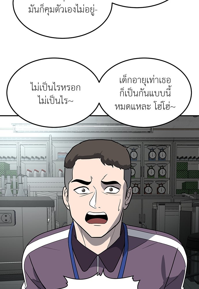 สนามเด็กล่า - หน้า 129