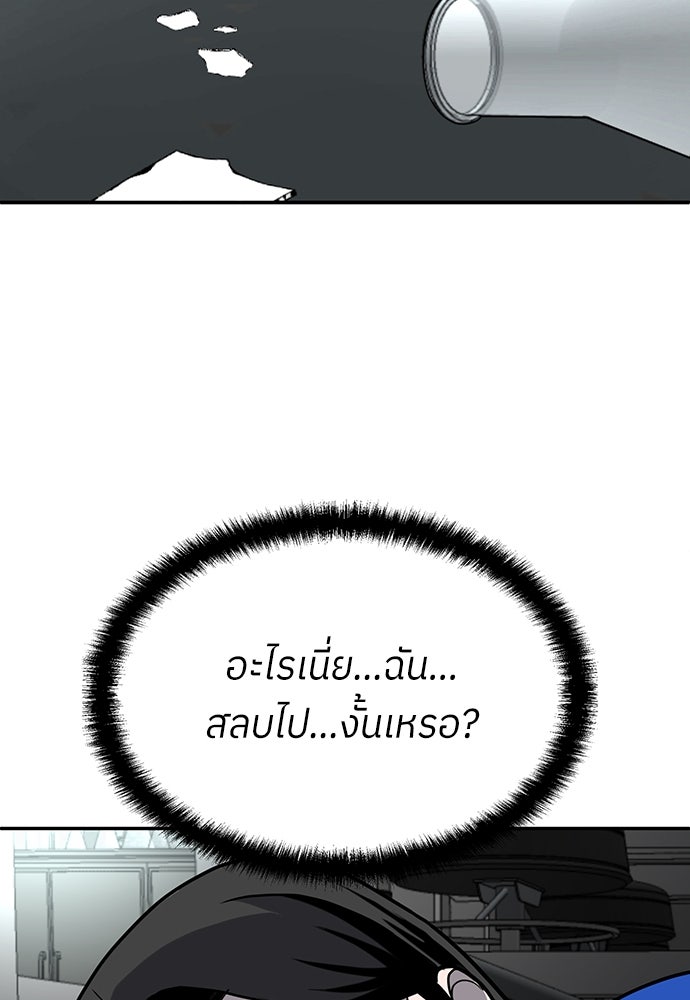 สนามเด็กล่า - หน้า 13