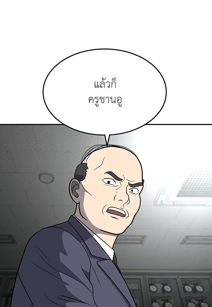 สนามเด็กล่า - หน้า 137